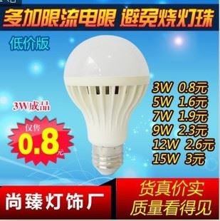 未分类 {wd}版 厂家直销 低价LED球泡 节能灯 灯泡 9W 12W 15W