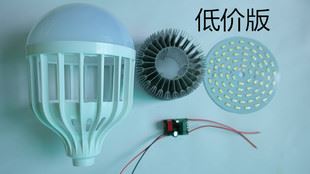 未分类 LED球泡套件 led节能灯 灯泡 照明 工厂 大排档 商场专用 大功率