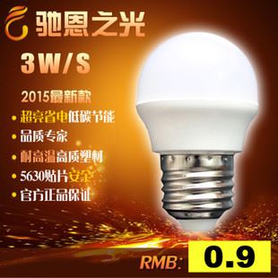 LED球泡灯 S3W led球泡灯 led灯泡 LED塑料球泡灯 led节能灯 led球泡灯批发