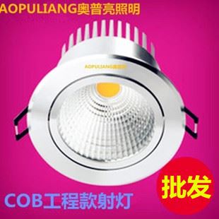 未分类 【厂家直销】COB射灯5W/7W10W20W奥普亮LED天花射灯特价