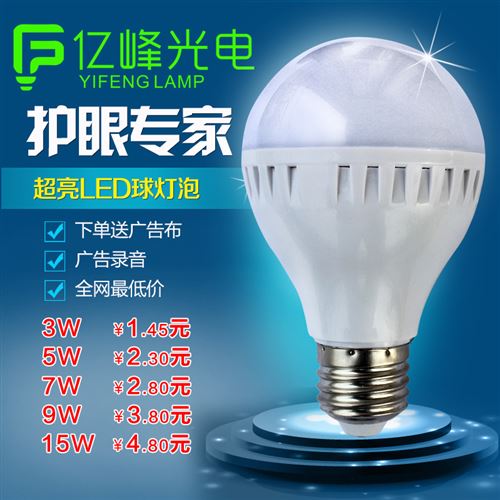 LED球泡灯 7W 厂家直销新型创意LED球泡灯 实用绿色节能灯 E27光面阻燃灯泡