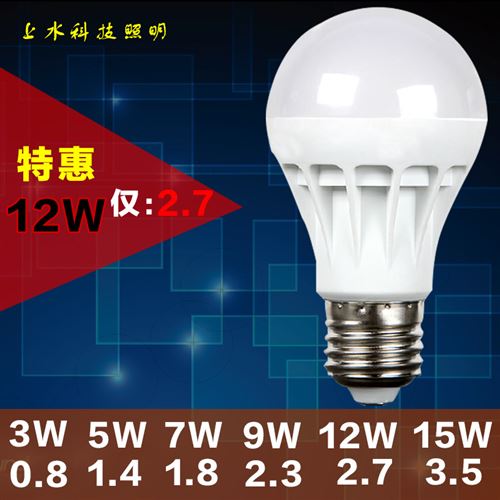 LED球泡灯 LED塑料球泡灯5730高亮贴片 3W 5W 7W 9W12W节能灯泡爆款热销