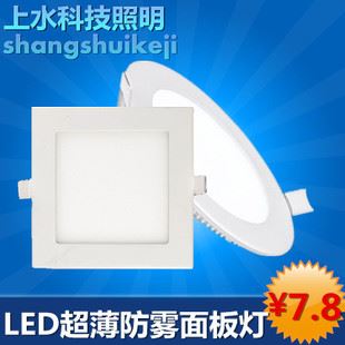 LED面板灯 厂家批发LED面板灯 超薄防雾圆形方形平板灯面板灯3W6W9W12W15W