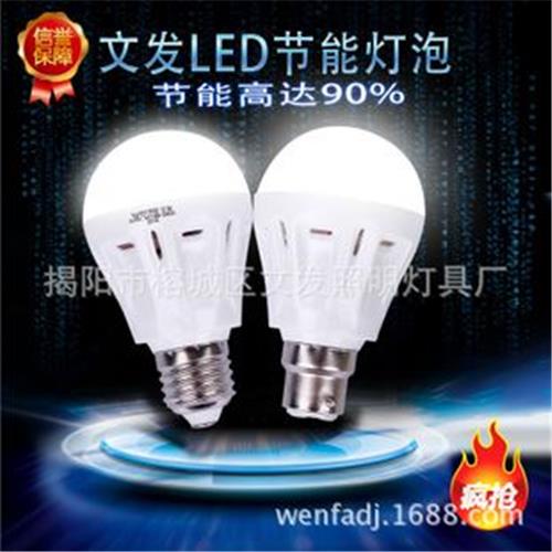 LED贴片系列 厂家批发LED球泡灯 LED灯 塑料球泡灯 节能灯球泡