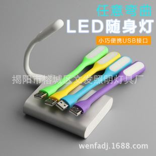 未分类 小米灯 zp白光护眼小米LED随身灯笔记本USB灯移动电源灯键盘灯