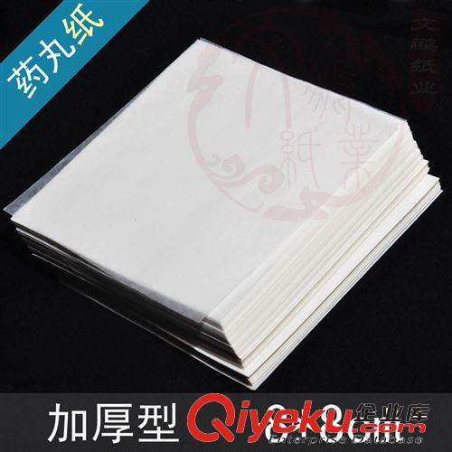 加厚型 米色加厚药丸纸 食品包装纸 蜡纸 密封纸防油防粘纸 8*8cm 1000张