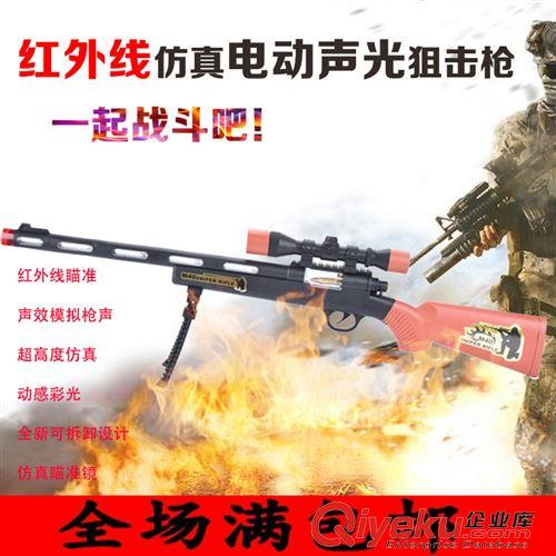 【军事武器】 M40阻击枪 塑料仿真电动音乐闪光红线玩具枪 震动子弹语音枪玩具