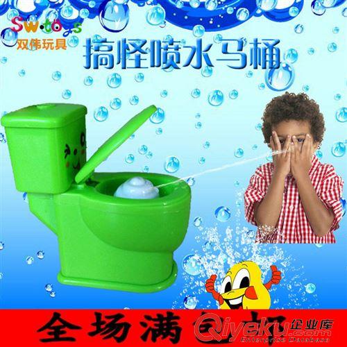 【整蛊玩具】 喷水马桶 整人喷水小马桶 整蛊玩具 恶搞玩具