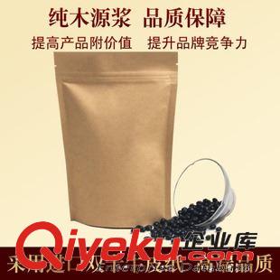 自封袋 爆款 牛皮纸专用茶叶密封包装 高级普洱茶叶袋 咖啡豆自立自封袋