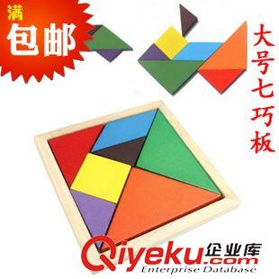 赠品礼品专区 【少儿频道推荐】W577 益智玩具木制拼板  木质七巧板拼图