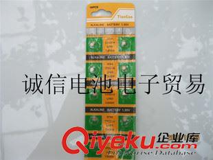 普通卡纸1.55v电子 批发 AG0电池 379A SR521  电子 1.5v