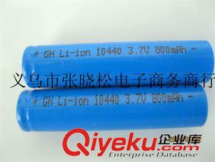 3.7v锂电池 3.7v 10440锂电池 7号锂电池七号充电池 800毫安