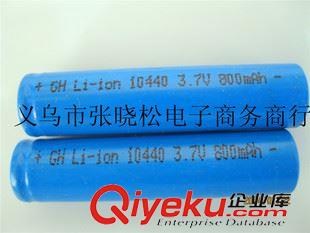 3.7v锂电池 3.7v 10440锂电池 7号锂电池七号充电池 800毫安