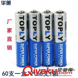 7号 厂家直销toply牌7号干电池 1.5七号AAA碳性干电池cdj格7号电池