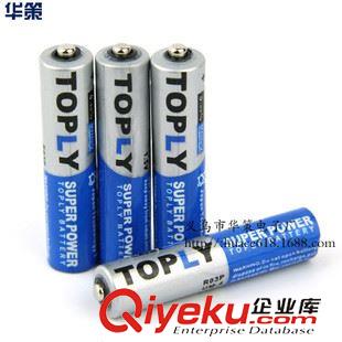 7号 厂家直销toply牌7号干电池 1.5七号AAA碳性干电池cdj格7号电池