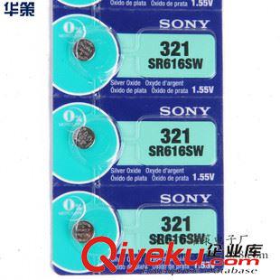 索尼SONY zp索尼SR616SW纽扣电池 321原装进口纽扣电池卡装 钮扣电池批发