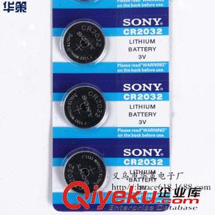 索尼SONY CR2032 纽扣电池 索尼zp原装进口电池 电子秤电池 3v锂电池