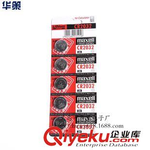 万胜maxell CR2032 纽扣电池 3V纽扣电池厂家直销全网{zd1}价电子产品电池批发