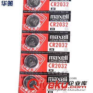 万胜maxell CR2032 纽扣电池 3V纽扣电池厂家直销全网{zd1}价电子产品电池批发