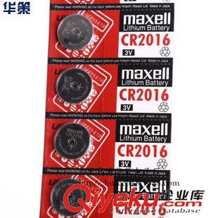 万胜maxell zp万胜CR2016纽扣电池 3V 纽扣电池 电子产品电池 批发