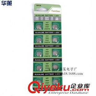 天高tian gao  天高AG7纽扣电池LR927 tiangao 10粒卡装1.55V 手表电池