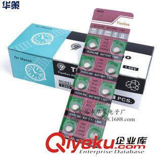 天高tian gao  天高 AG6钮扣电池1.55Vtiangao LR920电池 手表电池厂家直销