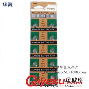 天高tian gao  索达AG3纽扣电池 SODA牌 LR41电子表电池 发光玩具产品专用