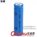 18650/14500/16340/CR123A 14500充电电池 3.7V14500锂电池 高容量充电电池 锂锰电池