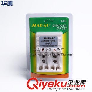 电池充电器 厂家直销 佳宝JB-A612充电器 220V 可转换 5号7号9V充电电池 批发