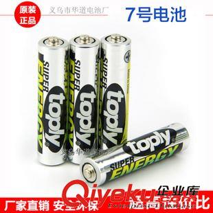 7号电池 厂家直销 P型环保7号电池 1.5V七号高容量耐用型AAA干电池批发