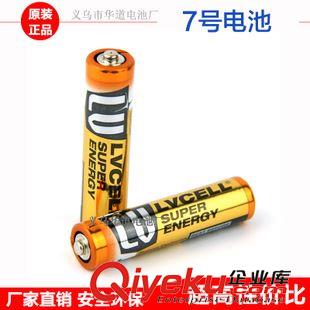 7号电池 7#电池高容量耐用七号干电池 AAA七号玩具车遥控器电池