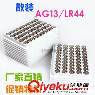 2015 热卖电池 盘装AG13纽扣电池 LR44工业散装A76计算器电子 L1154厂家直销