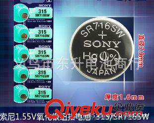 1.55V纽扣电池AG. 原装zp 索尼 SONY 315 SR716SW 1.55V 纽扣电池 钟表配件批发