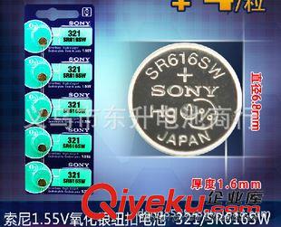 1.55V纽扣电池AG. 原装进口索尼zp321 SR616SW索尼电子 并有瑞士精工手表电池批发