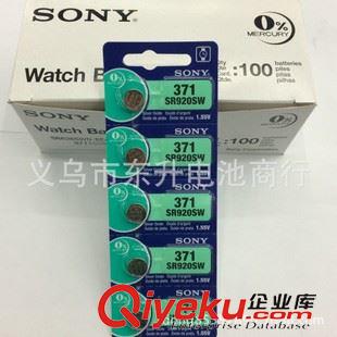 1.55V纽扣电池AG. 原装 zp 索尼 SONY 371 SR920SW 1.55V 纽扣电池