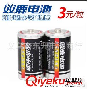 碳性干电池(1.5V) 供应zp大号电池1号双鹿铁壳R20P R14  D型 C型 1号 2号干电池