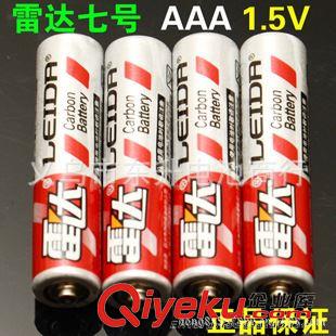 碳性干电池(1.5V) 厂家直销雷达7号电池批发 手电筒遥控器玩具专用七号碳性AAA电池