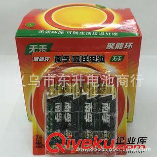 碱性电池（5号.7号.1.） 厂家直销原装zp聚能环南孚7号电池 LR03 AAA  七号碱性干电池