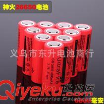 充电电池(1.2v-3.6v-3.7v) 特价神火26650锂电池3.7V大容量6800毫安26650强光手电用充电电池