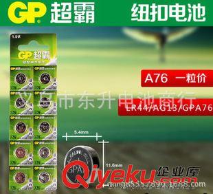 AG10(389-LR1130-189-SR1130 原装zpGP超霸LR45-189纽扣电池LR41-192-164-186 1.55V扣式电子