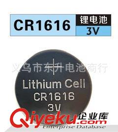 CR1616 厂家直销3V锂CR1616 纽扣电池 1616纽扣锂电池防盗器电池
