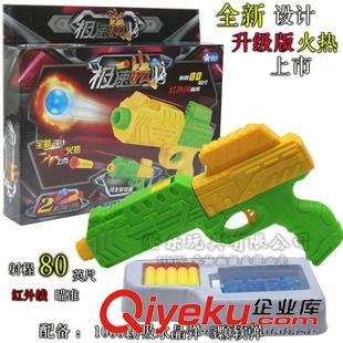 热销产品 小额玩具批发 极速战将带红外线瞄准软弹枪玩具 带1000粒水晶弹