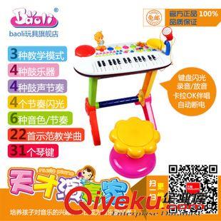 宝宝学习必备 厂家直销 儿童早教音乐玩具宝 BL3232A带话筒多功能电子迷你钢琴