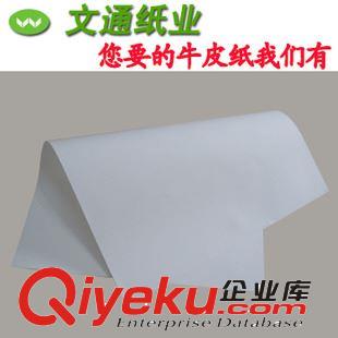 牛皮纸 供应白色牛卡纸 300克白牛卡纸 gd纸盒白牛卡纸低价销售