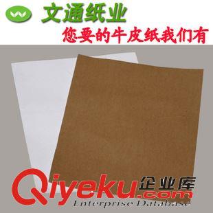 牛皮纸 供应yz涂布牛皮纸 单张卷筒涂布黄牛皮纸可按客户指定规格