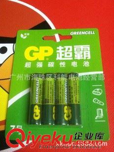 GP超霸电池系列 【热销产品】GP超霸超强碳性7号干电池 AAA高品质电池 鼠标干电池