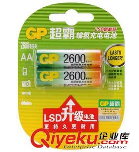 GP超霸电池系列 【热销产品】GP超霸5号充电池  五号2600毫安高容量电池  AA电池