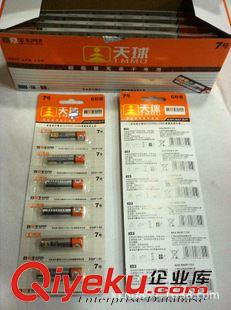 天球干电池 新品天球  7号干电池6粒卡装  七号劲电王高功率  AAA玩具干电池