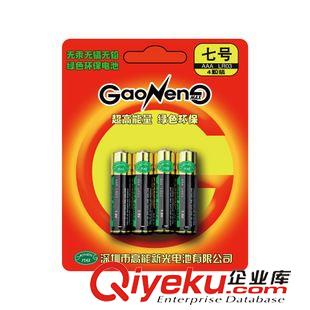 碱性干电池 厂家直销卡装碱性七号干电池四粒装AAA无汞无铅环保干电池