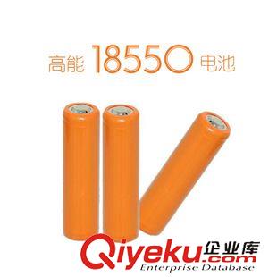 其它电池 厂家 全新A品18550锂电池 移动电源 可代加工出线 OEM